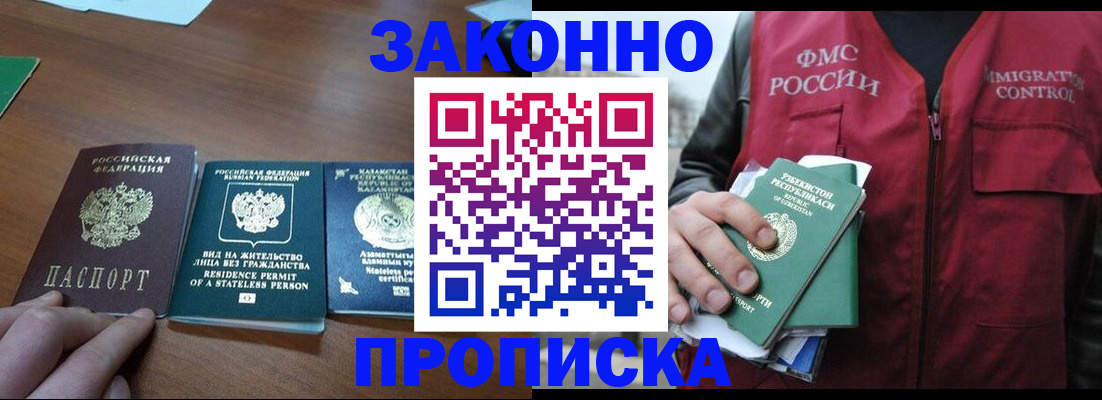 временная регистрация гарантия в России