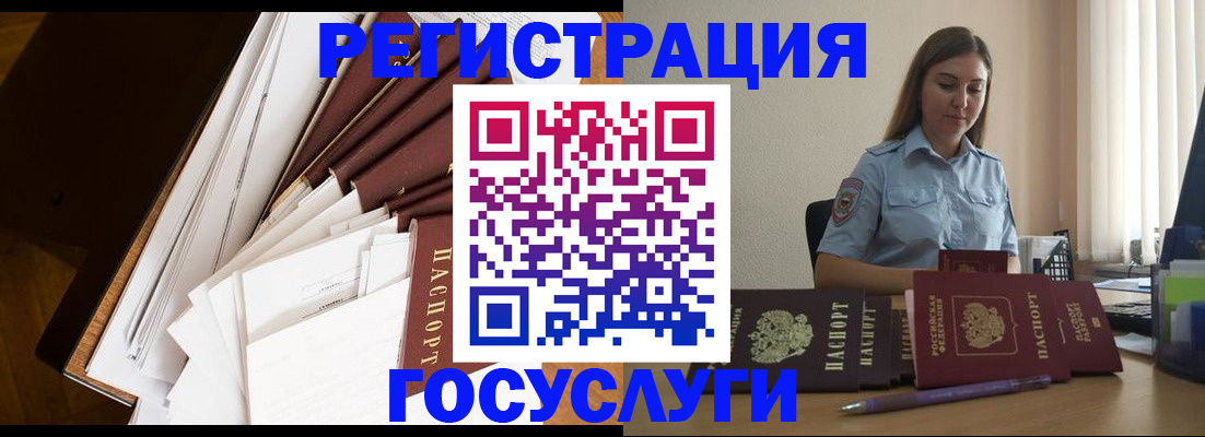 прописка от собственника в России