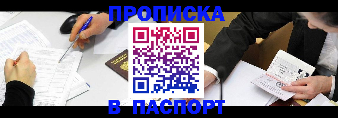 временная регистрация госуслуги в России