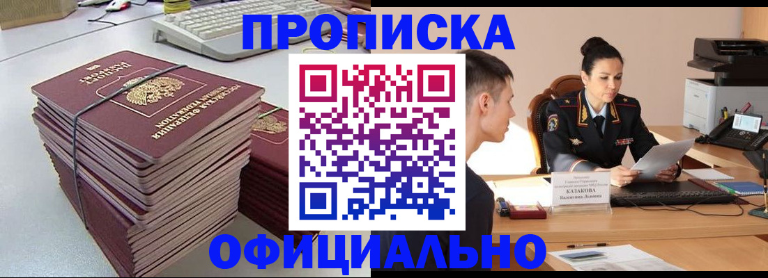 временная регистрация законно в России